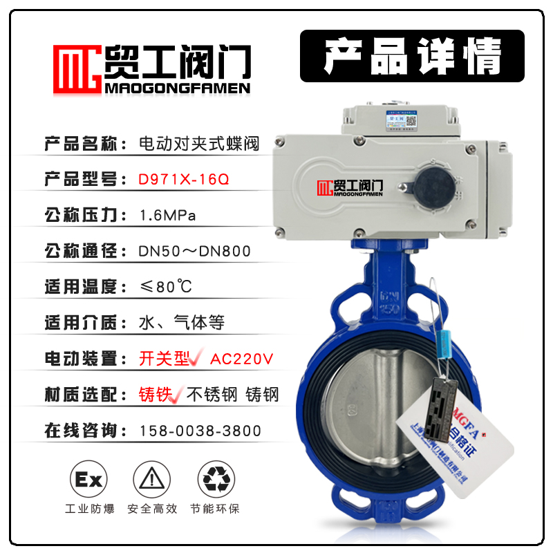 电动对夹式蝶阀