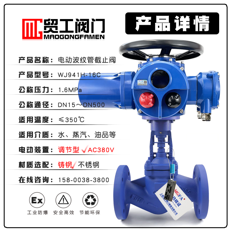 电动波纹管截止阀