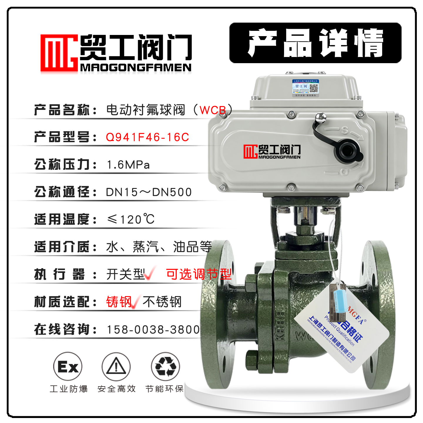 电动衬氟球阀